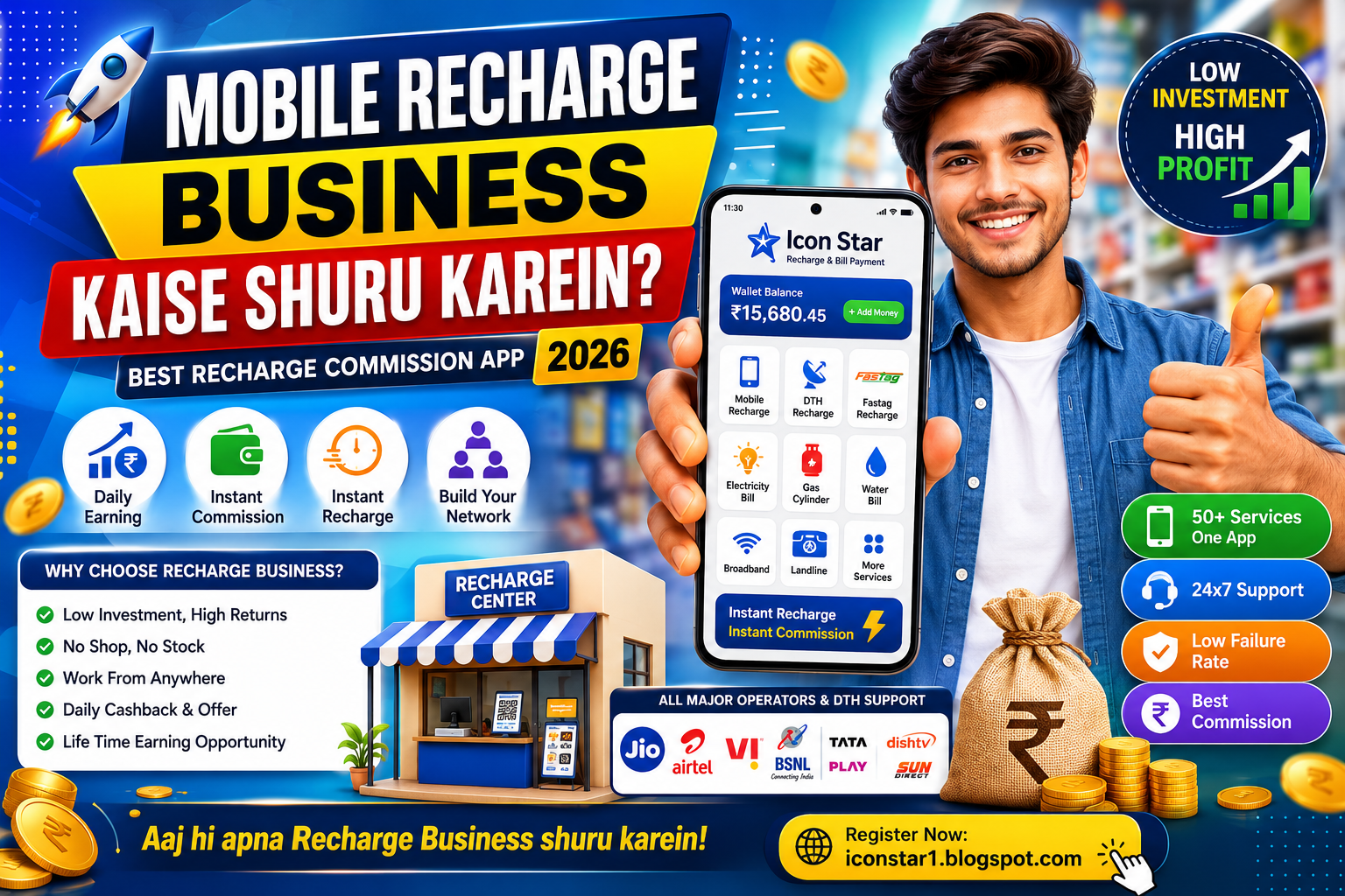 Mobile Recharge Business Kaise Shuru Karein? Best Recharge Commission App 2026 | Icon Star